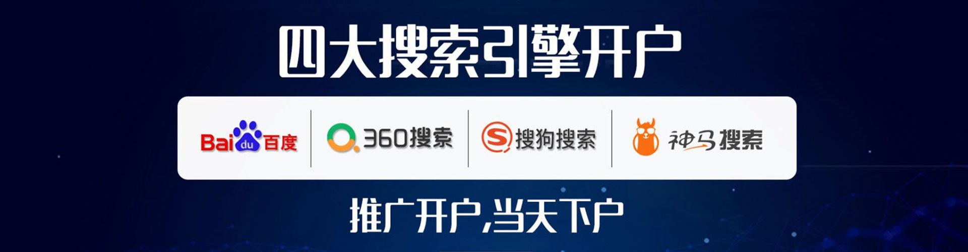北海百度怎么推广